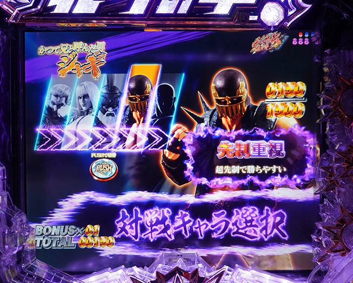 e 北斗の拳11 暴凶星　初当たりの概要/図柄揃い　BATTLE BONUS　ケンシロウ選択時　昇格演出　VSジャギ