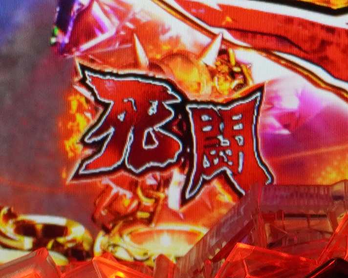 e 北斗の拳11 暴凶星　保留変化予告の信頼度　特殊保留変化　たねもみ保留　中身　死闘保留