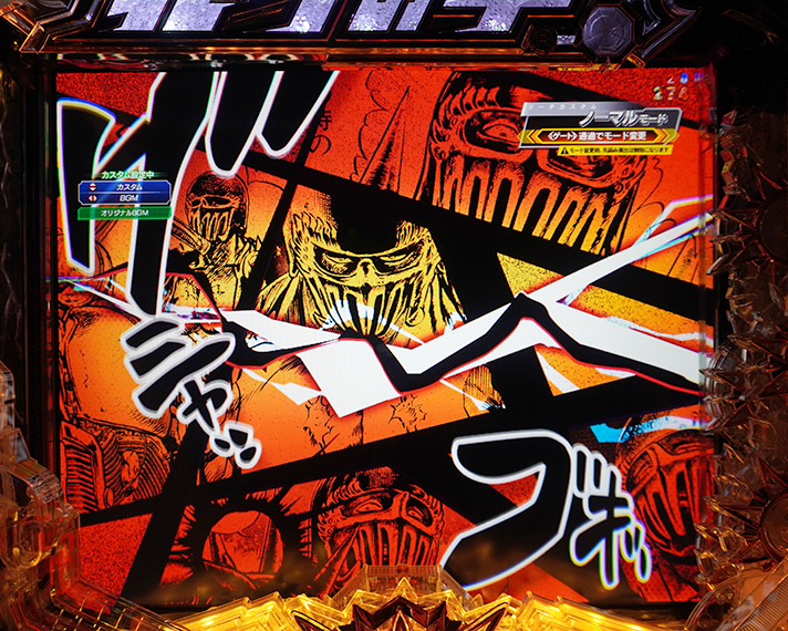 e 北斗の拳11 暴凶星　先読み予告の信頼度　ジャギステージ移行先読み予告