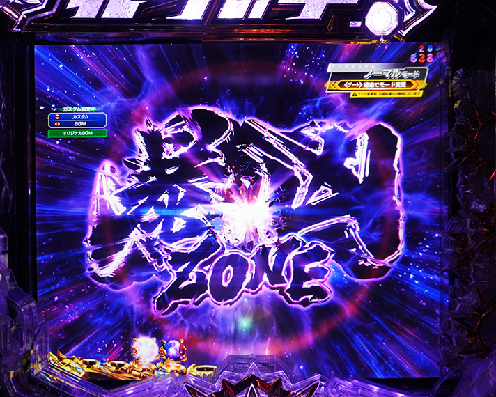 e 北斗の拳11 暴凶星　先読み予告の信頼度　ZONE突入先読み予告　ZONE突入先読み予告