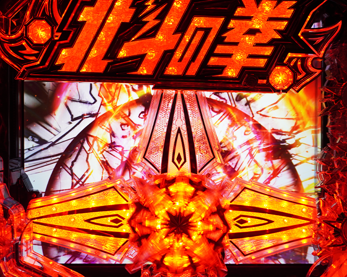 e 北斗の拳11 暴凶星　リーチ後予告・信頼度　BATTLE発展演出