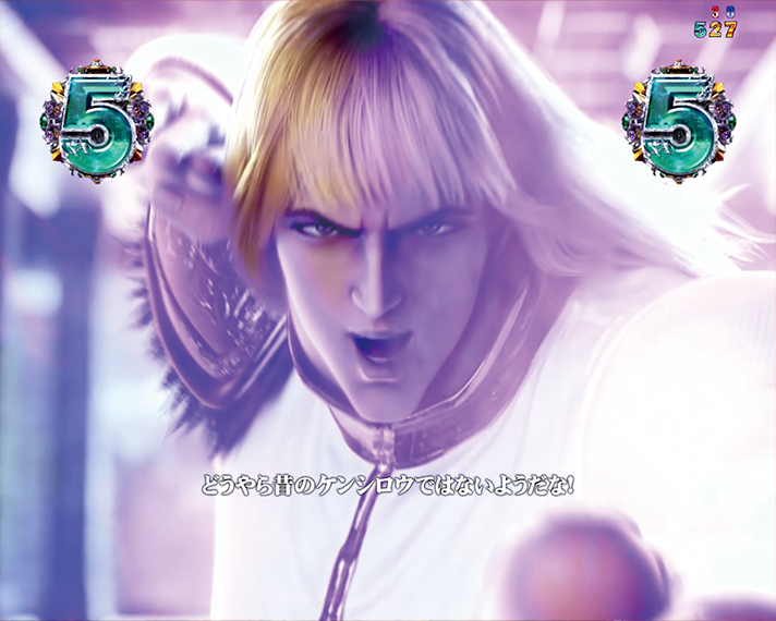 e 北斗の拳11 暴凶星　リーチ演出・信頼度　神拳BATTLE　VSシン