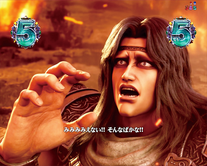 e 北斗の拳11 暴凶星　リーチ演出・信頼度　神拳BATTLE　VSアミバ