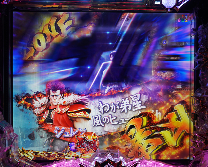 e 北斗の拳11 暴凶星　リーチ前予告・信頼度　セリフ予告　南斗ステージ　キャラ：シュレン