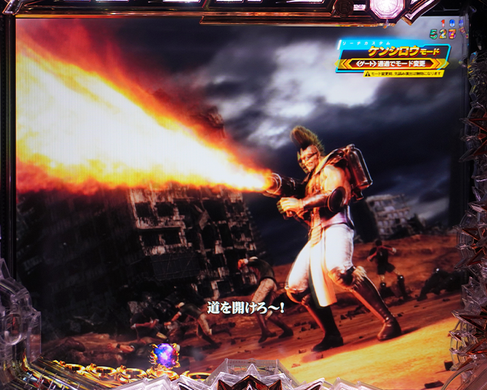 e 北斗の拳11 暴凶星　リーチ前予告・信頼度　中ボス予告