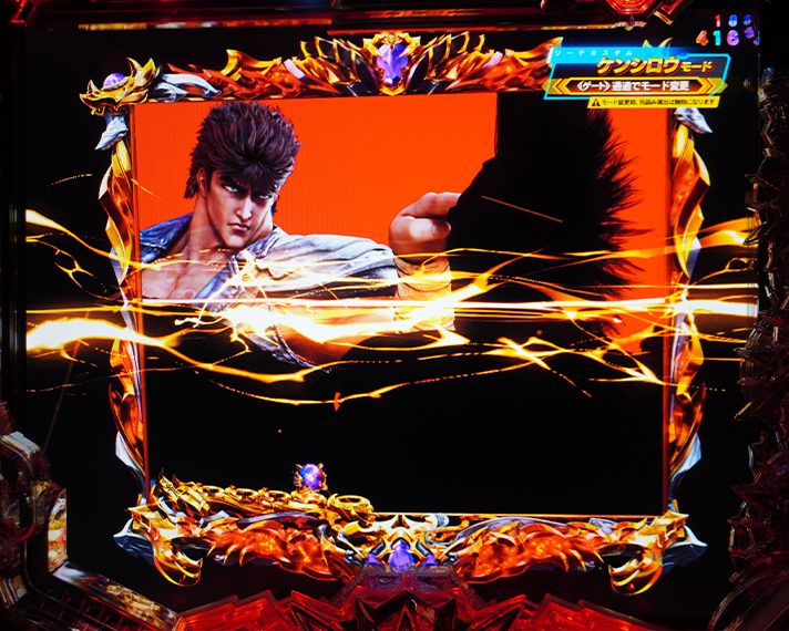 e 北斗の拳11 暴凶星　リーチ前予告・信頼度　中ボス予告