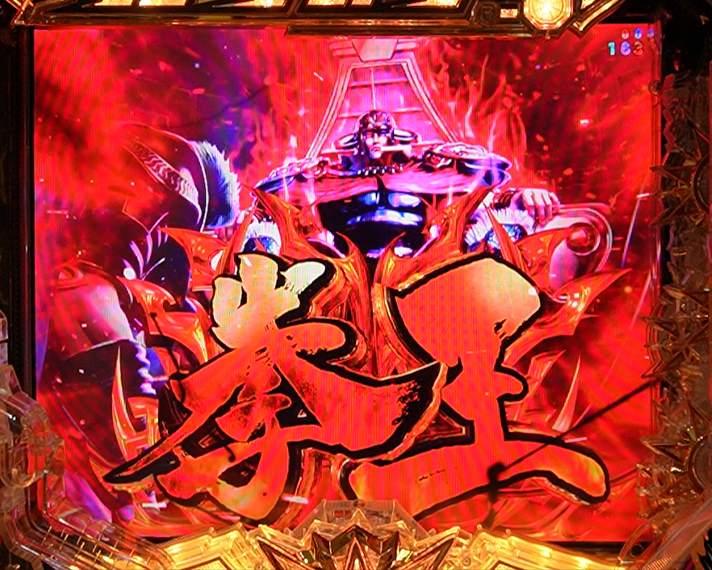 e 北斗の拳11 暴凶星　リーチ前予告・信頼度　世紀末救世主予告　ラオウ