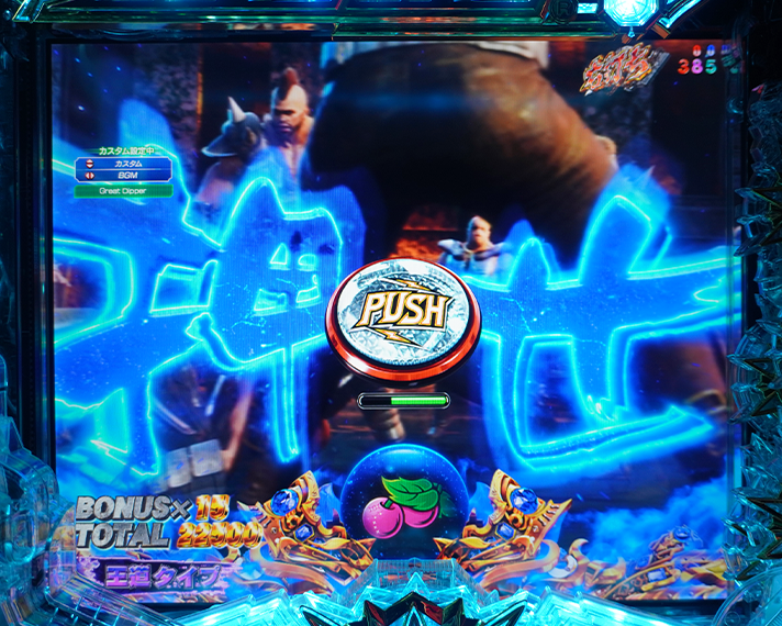 e 北斗の拳11 暴凶星　ラッキートリガー/LT中の当該変動中予告・信頼度　イキバト予告