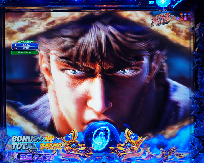 e 北斗の拳11 暴凶星　ラッキートリガー/LT中の当該変動中予告・信頼度　ザコ奇襲予告