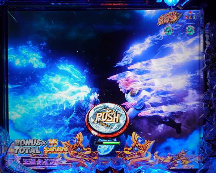 e 北斗の拳11 暴凶星　共通リーチ演出：ショートバトル・信頼度　救世主RUSH