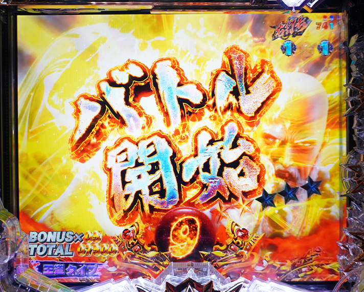 e 北斗の拳11 暴凶星　共通リーチ演出：ショートバトル・信頼度　拳王RUSH