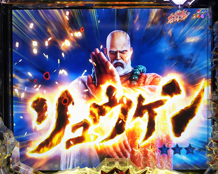 e 北斗の拳11 暴凶星　ラッキートリガー・LT　共通リーチ演出：FINAL BATTLE・信頼度　拳王RUSH　リュウケン