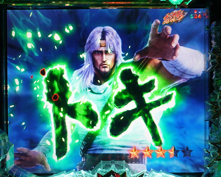 e 北斗の拳11 暴凶星　ラッキートリガー・LT　共通リーチ演出：FINAL BATTLE・信頼度　拳王RUSH　リュウケン