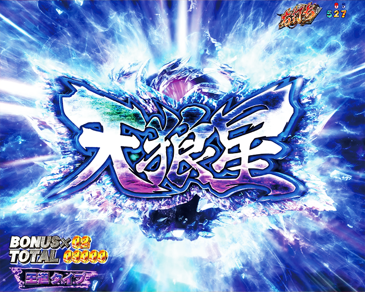 e 北斗の拳11 暴凶星　ラッキートリガー中の大当たり詳細　天狼星　STリセット