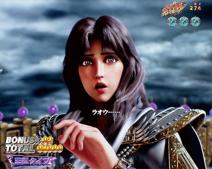 e 北斗の拳11 暴凶星　ラッキートリガー・LT中リーチ演出の信頼度　一拳RUSH　ユリアリーチ