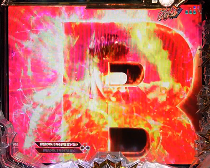 e 北斗の拳11 暴凶星　初当たり図柄揃い時の裏ボタン　バトルボーナス開始時の裏ボタン