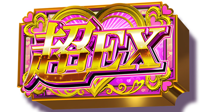 スマスロ 化物語　倍倍チャンス　保留　超EX保留