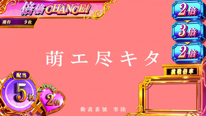 スマスロ 化物語　倍倍チャンス中　萌エ尽キ注意　萌エ尽キタ