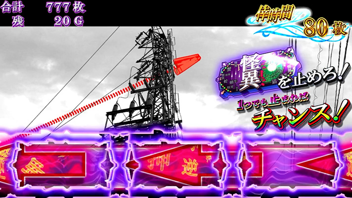 スマスロ 化物語　ボーナス中　狙えカットイン