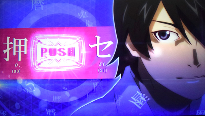 スマスロ 化物語　CZ「解呪ノ儀」　狙えカットイン暦　怪異図柄左1個停止後　PUSHボタン押セ