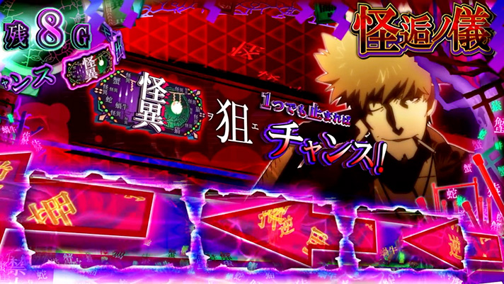 スマスロ 化物語