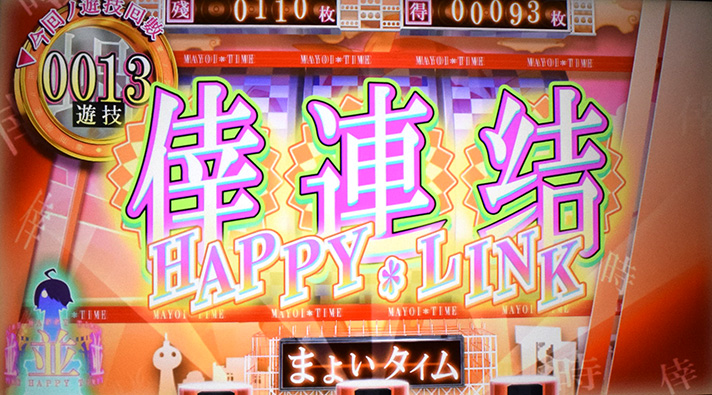 スマスロ 化物語　AT中　倖連結発動