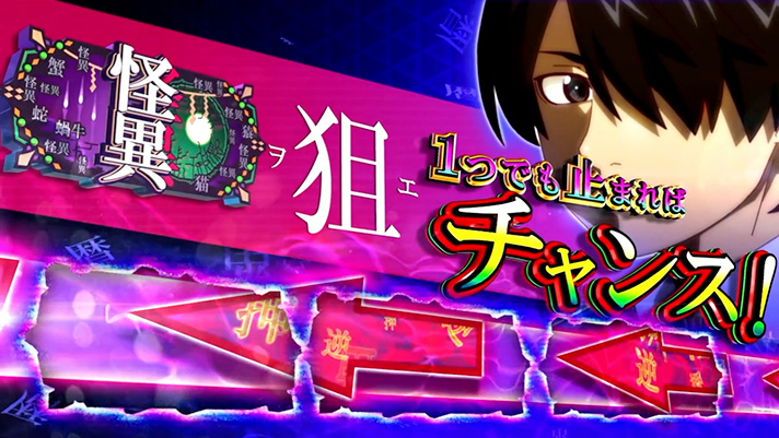 スマスロ 化物語　CZ「解呪ノ儀」中　キャラあり（阿良々木暦斜めver.）狙えカットイン