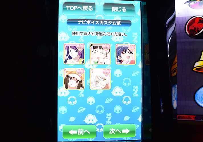 スマスロ 化物語　サブ液晶　ナビボイスカスタム選択画面　萌ボイス