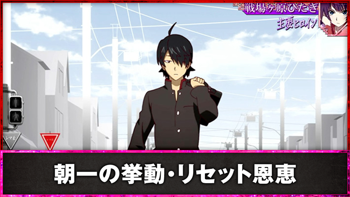 スマスロ 化物語　朝一の挙動・リセット恩恵　通常時　市街地ステージ