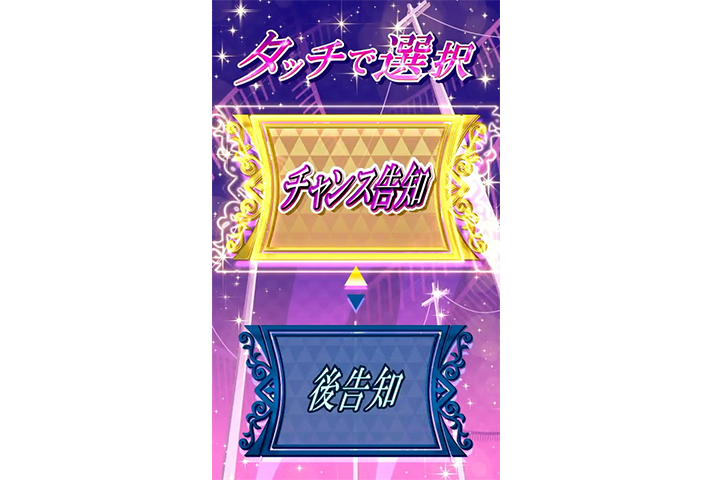 スマスロ 化物語　赤7・青7ボーナス　サブ液晶　告知モード選択画面