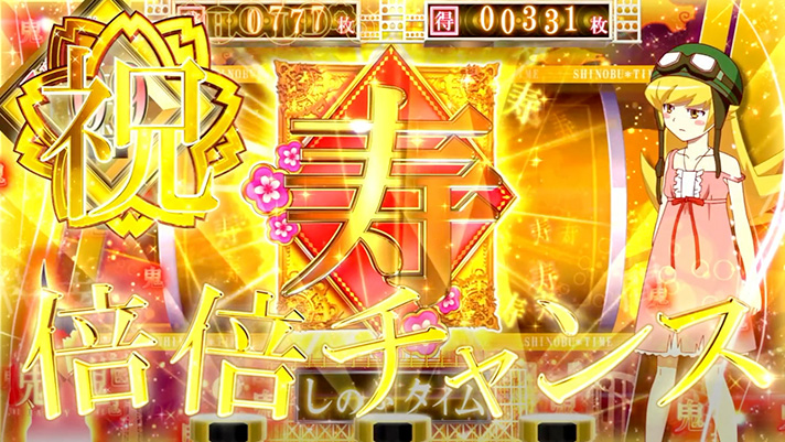 スマスロ 化物語