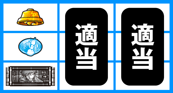 スマスロ 化物語　順押しBAR狙い　左リール下段BAR停止