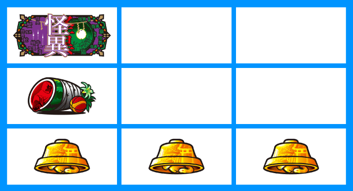 スマスロ 化物語　強ベルB停止形　左リール上段怪異図柄停止+下段ベル揃い