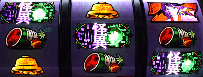 スマスロ 化物語　怪異図柄揃い