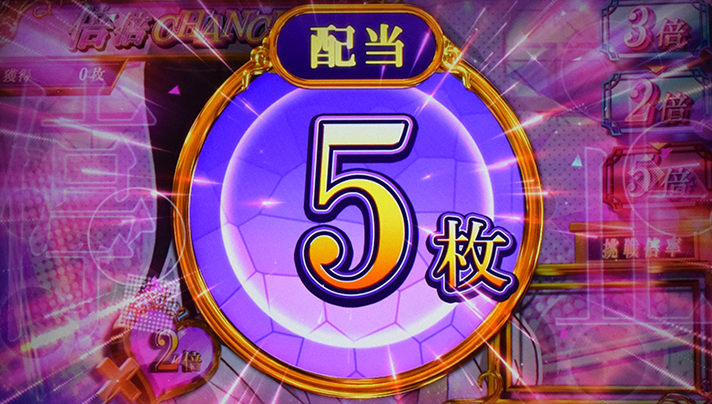 スマスロ 化物語　倍倍チャンス開始1G目　配当5枚スタート