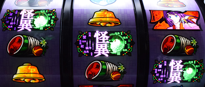 スマスロ 化物語　怪異図柄揃い