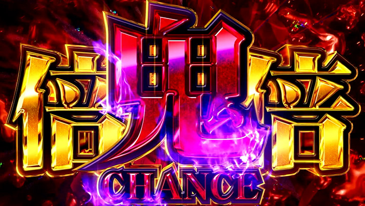 スマスロ 化物語　鬼倍倍チャンス突入画面