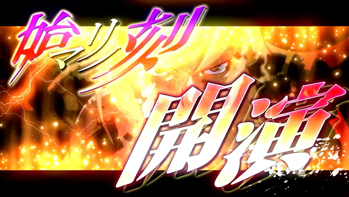 スマスロ 化物語