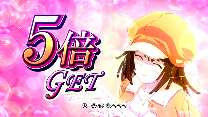 スマスロ 化物語　エクストラサービス中　千石撫子　5倍上乗せ