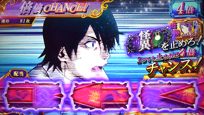 スマスロ 化物語　倍倍チャンス中　怪異図柄を狙えカットイン