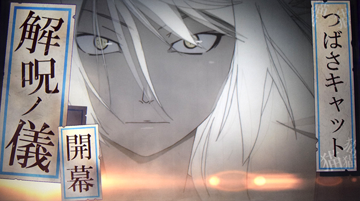 スマスロ 化物語　通常時　CZ「解呪ノ儀」当選