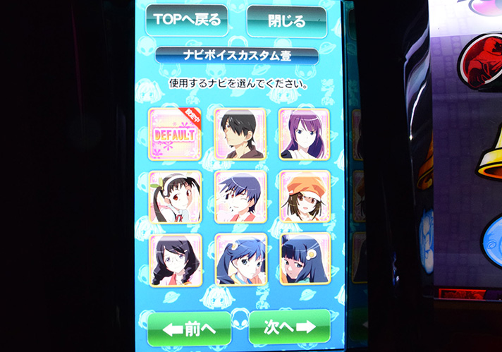 スマスロ 化物語　メニュー画面　ナビボイスカスタム