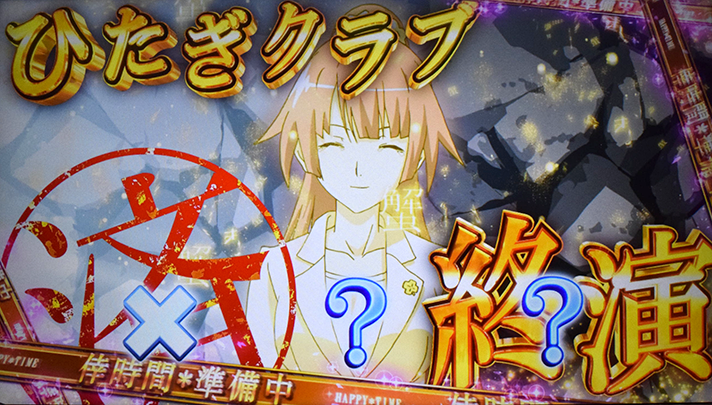 スマスロ 化物語