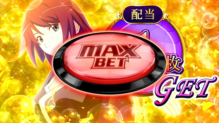 スマスロ 化物語　倍倍チャンス中　超エクストラサービス