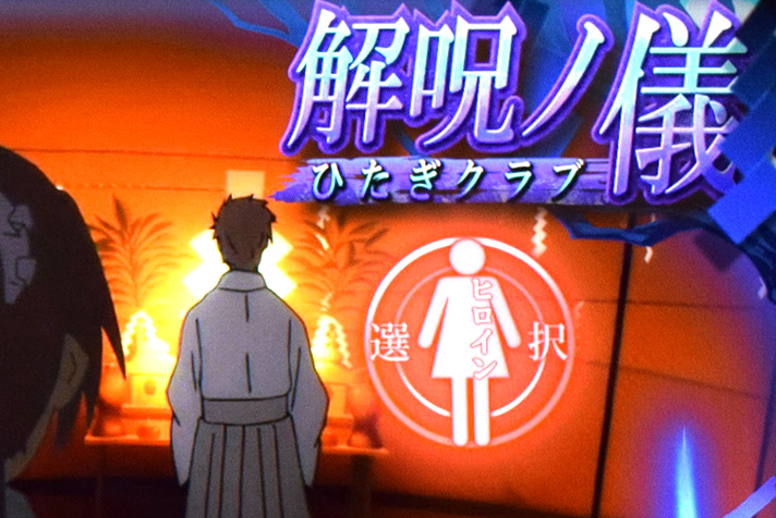 スマスロ 化物語　CZ「解呪ノ儀」　選択ヒロイン（戦場ヶ原ひたぎ）