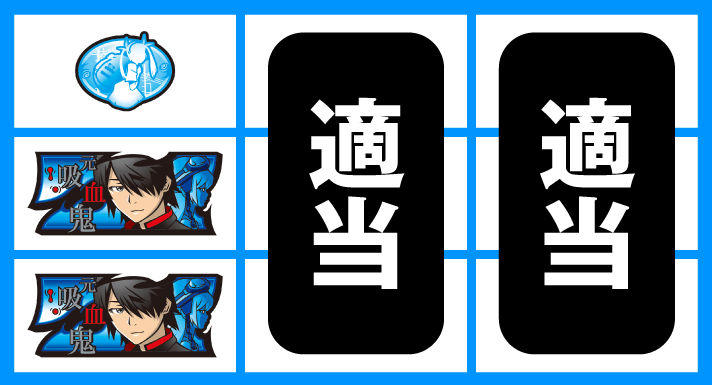 スマスロ 化物語　順押し青7狙い　左リール中＆下段青7停止時