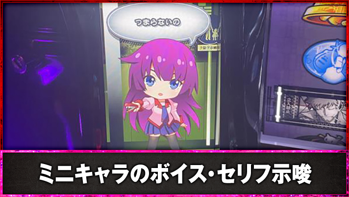 スマスロ 化物語　ミニキャラボイスの示唆内容　サブ液晶　ミニキャラ　戦場ヶ原ひたぎ