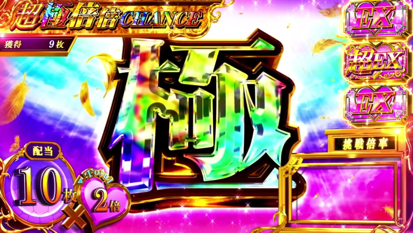 スマスロ 化物語　超極チャンス　