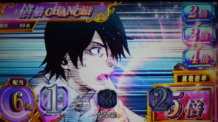 スマスロ 化物語　演出法則　押し順の継続パターン　阿良々木