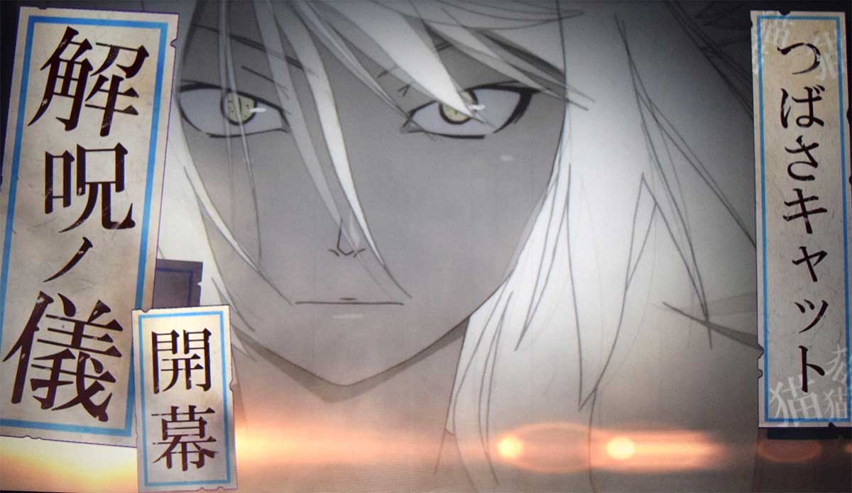 スマスロ 化物語　CZ「解呪ノ儀」　つばさキャット　突入ゲーム